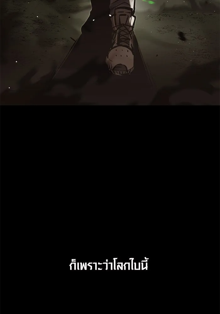 I Obtained a Mythic Item – พลิกชะตาคว้าไอเทมระดับเทพ Chap 38 - Next Chap 39