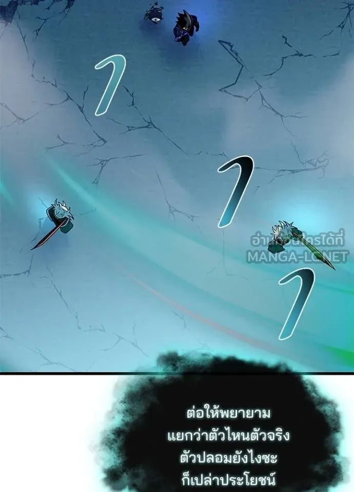 Villain To Kill Chap 176 - Next Chap 177