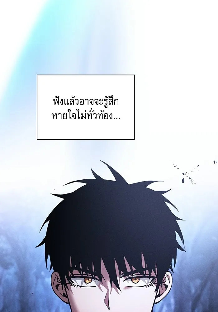 Academy’s Genius Swordmaster – นักดาบอัจฉริยะจากอะคาเดมี Chap 120 - Next Chap 121