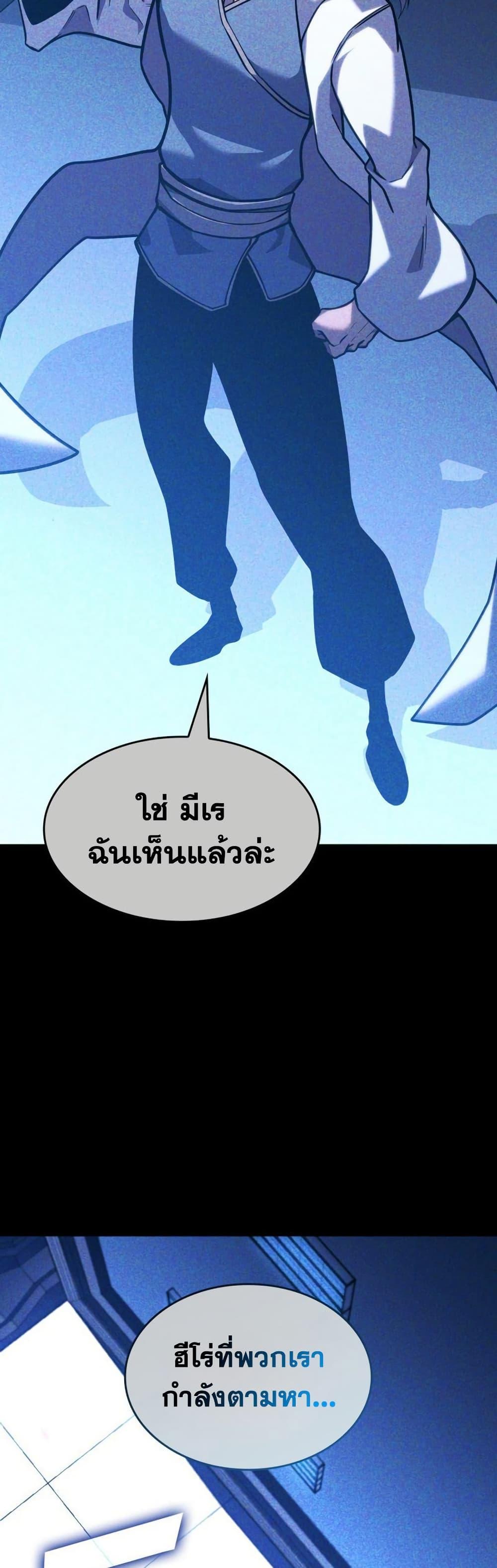 Return of the SSS-Class Ranker Chap 165 - Next Chap 166