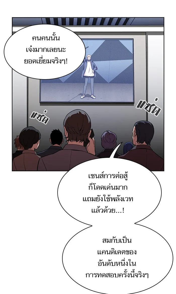 The Tutorial Tower of the Advanced Player – ผู้เล่นขั้นเทพแห่งหอคอยฝึกสอน Chap 5 - Next Chap 6