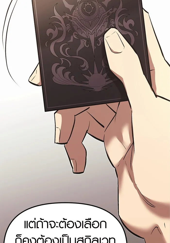 I Obtained a Mythic Item – พลิกชะตาคว้าไอเทมระดับเทพ Chap 4 - Next Chap 5
