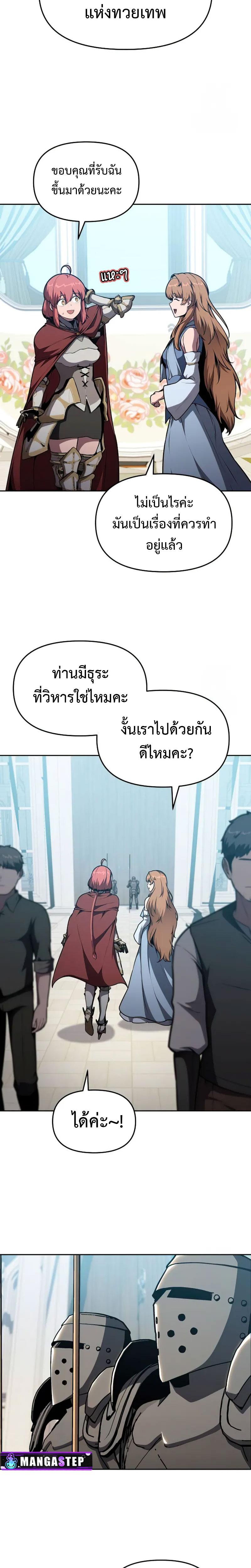 The Knight King Who Returned with a God Chap 95 - Next Chap 96