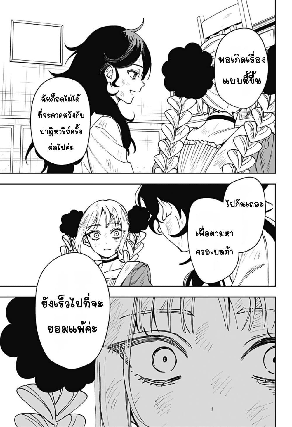 WITCHRIV Chap 4 - Next Chap 5