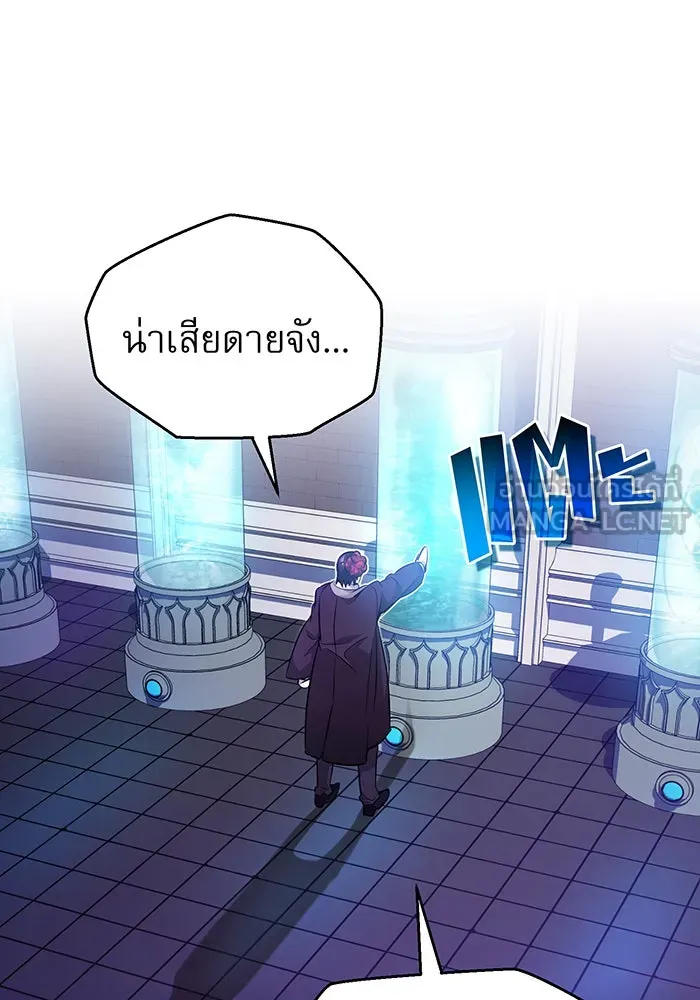 The Dark Magician Transmigrates After 66666 Years – จอมเวทเกิดใหม่ในรอบ 66666 ปี Chap 24 - Next Chap 25