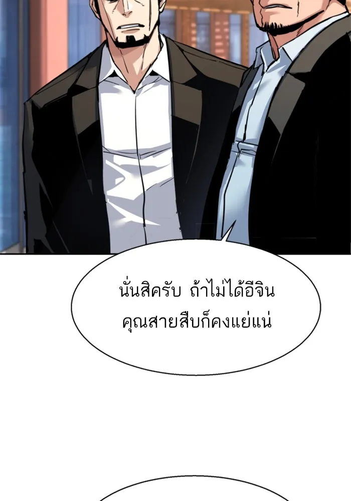 Mercenary Enrollment Chap 257 - Next Chap 258