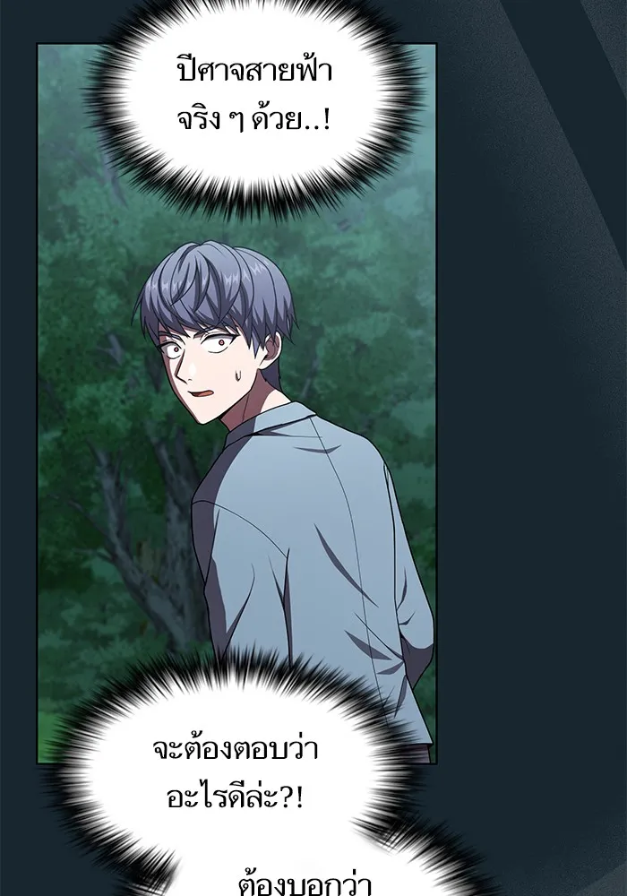 The Tutorial Tower of the Advanced Player – ผู้เล่นขั้นเทพแห่งหอคอยฝึกสอน Chap 77 - Next Chap 78