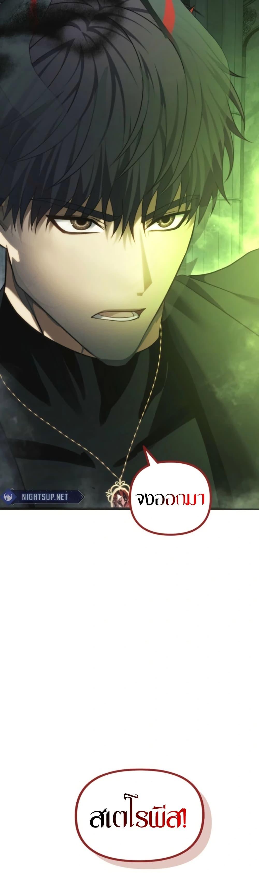 Ranker Who Lives A Second Time Chap 211 - Next Chap 212