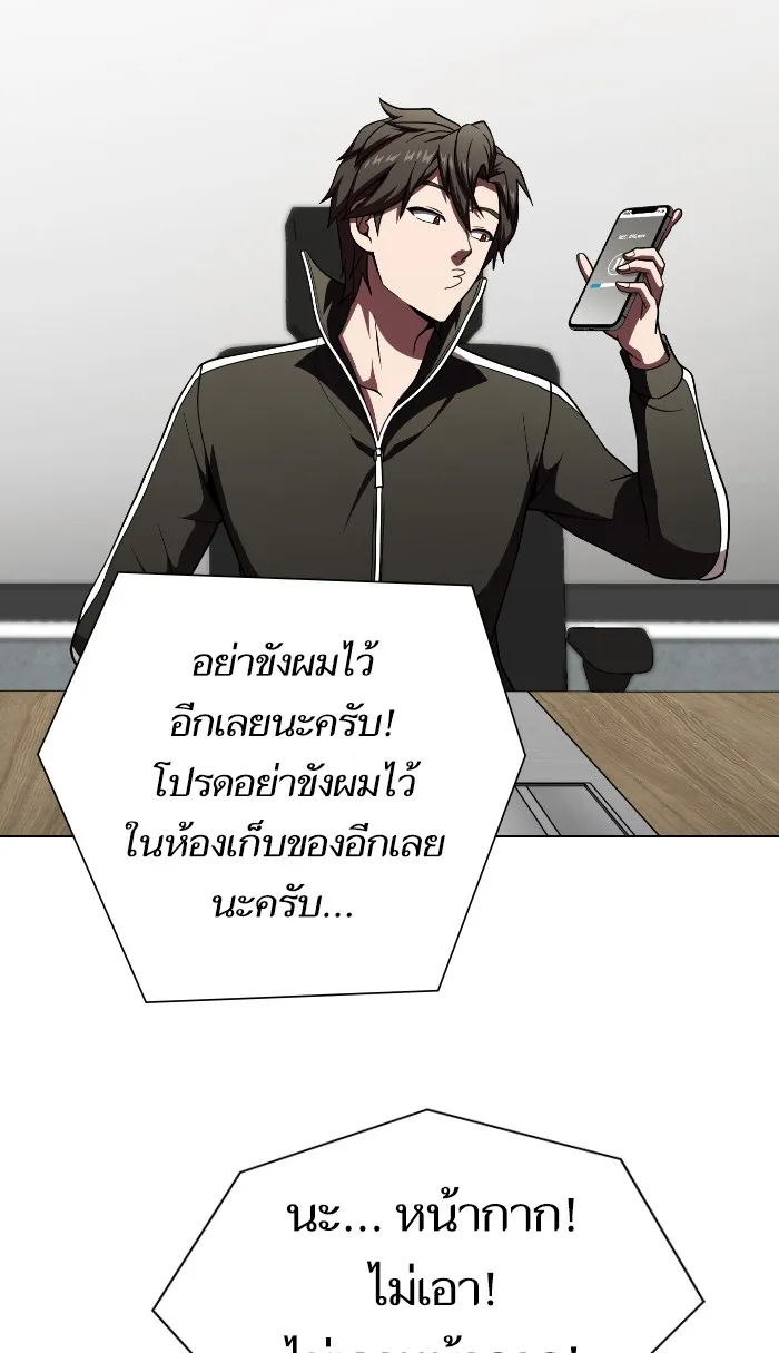 The Tutorial Tower of the Advanced Player – ผู้เล่นขั้นเทพแห่งหอคอยฝึกสอน Chap 62 - Next Chap 63