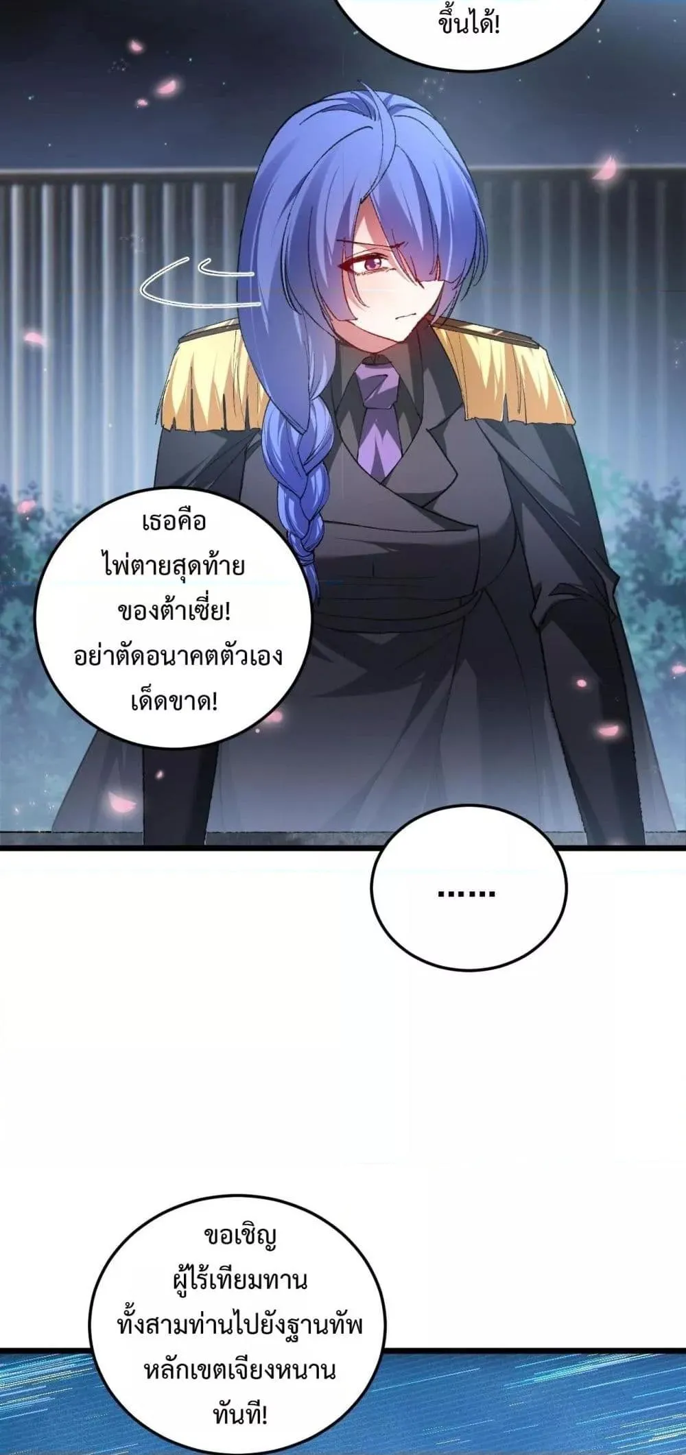 Overlord of Insects Chap 82 - Next Chap 83
