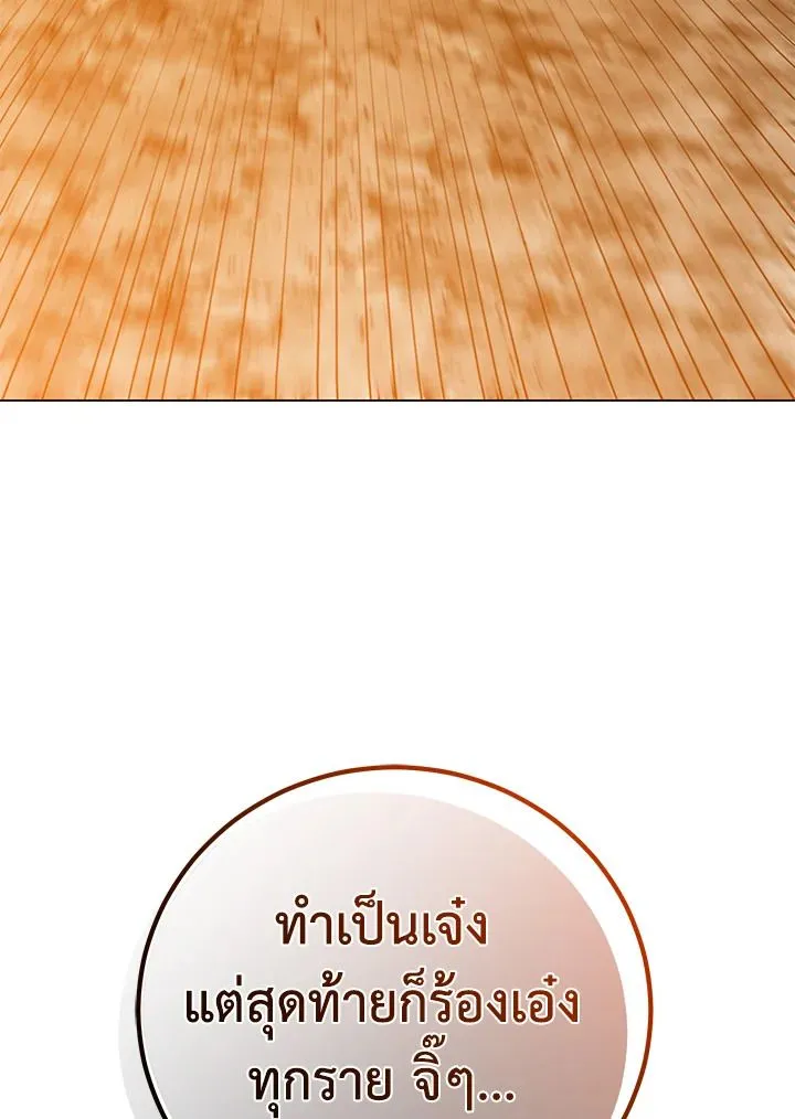 The Max Level Hero has Returned! Chap 204 - Next Chap 205