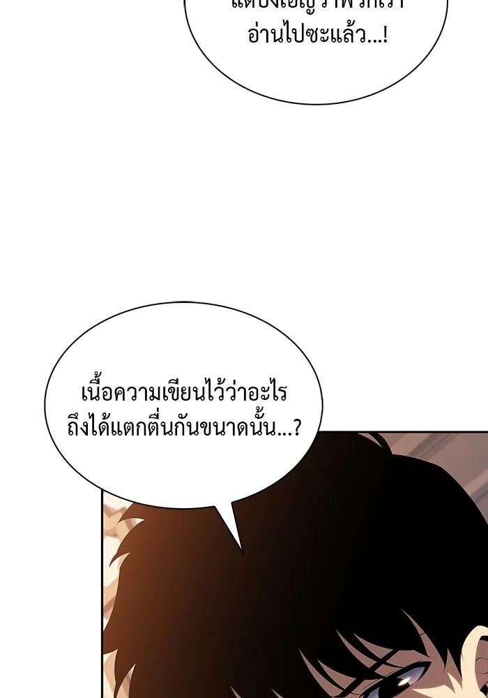 The Regressed Son of a Duke is an Assassin – ลูกชายคนเล็กของดยุกคือมือสังหาร Chap 69 - Next Chap 70