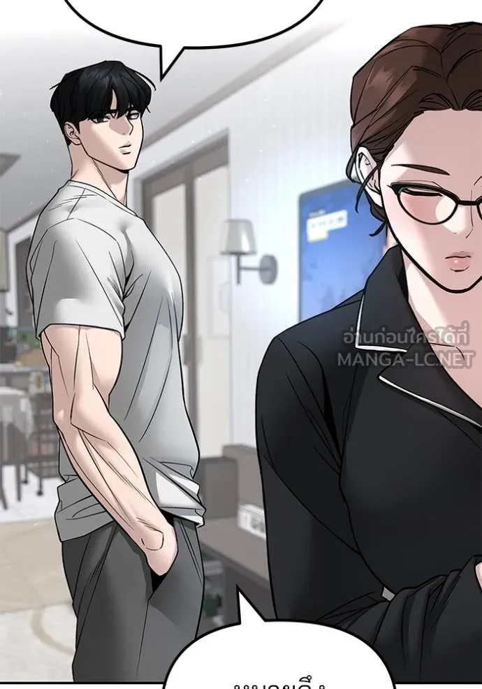 The Bully in Charge Chap 162 - Next Chap 163