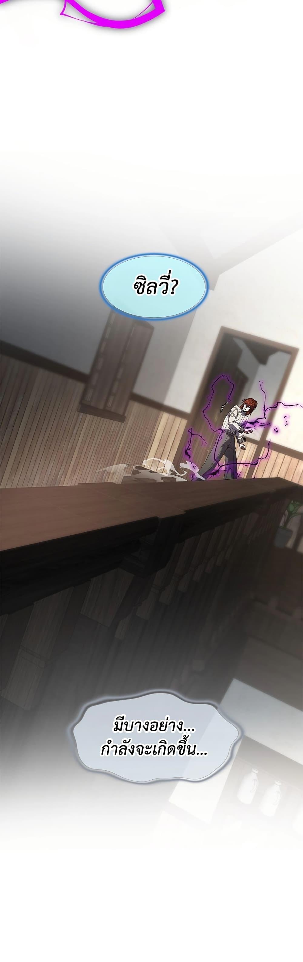 The Beginning After The End Chap 225 - Next Chap 226
