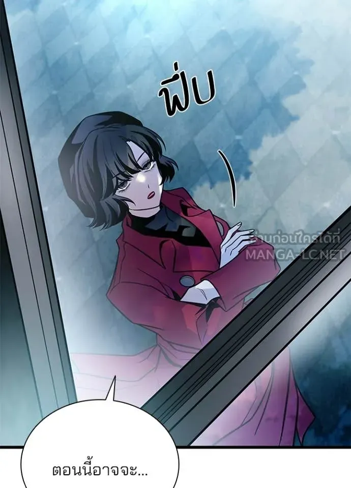 Villain To Kill Chap 213 - Next Chap 214