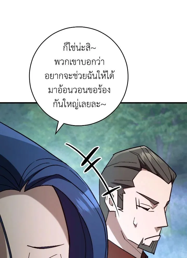 The Hero Returns Chap 80 - Next Chap 81