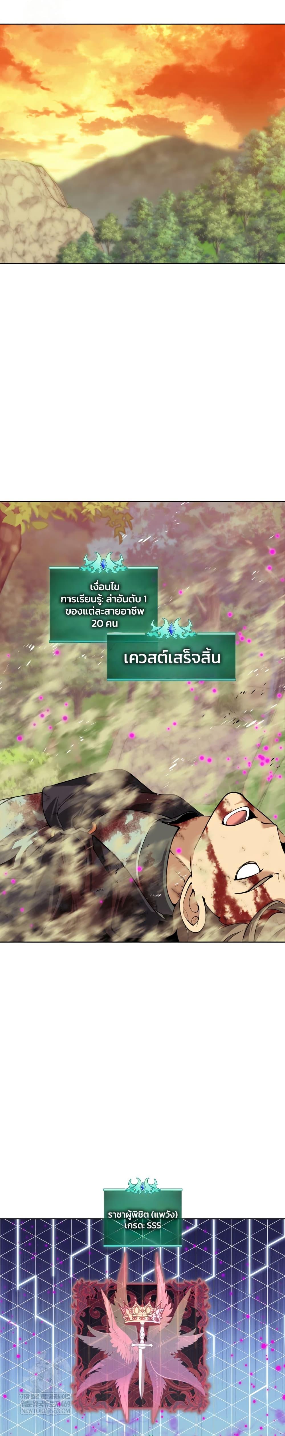 Overgeared Chap 311 - Next Chap 312