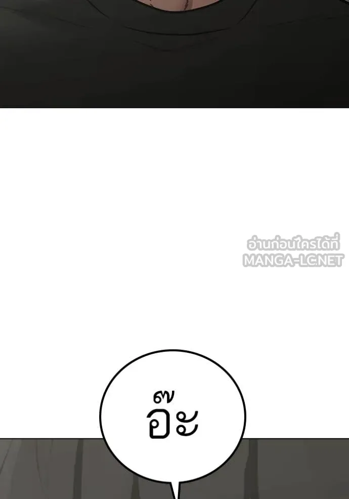 Reality Quest Chap 168 - Next Chap 169