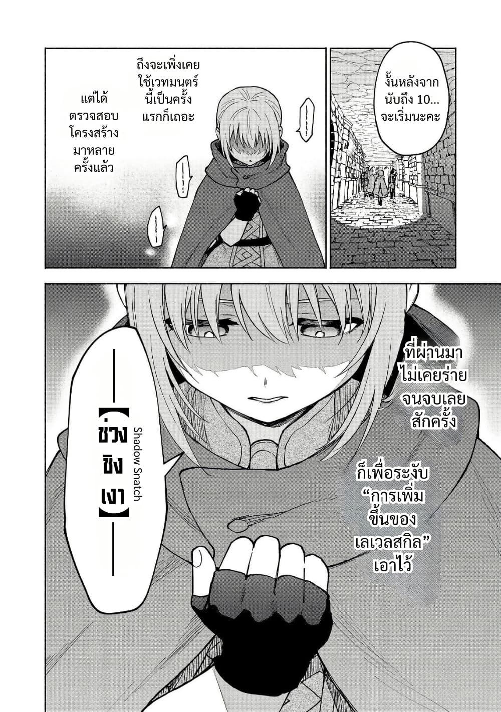 Otome Game no Heroine de Saikyou Survival @COMIC Chap 24 - Next Chap 25