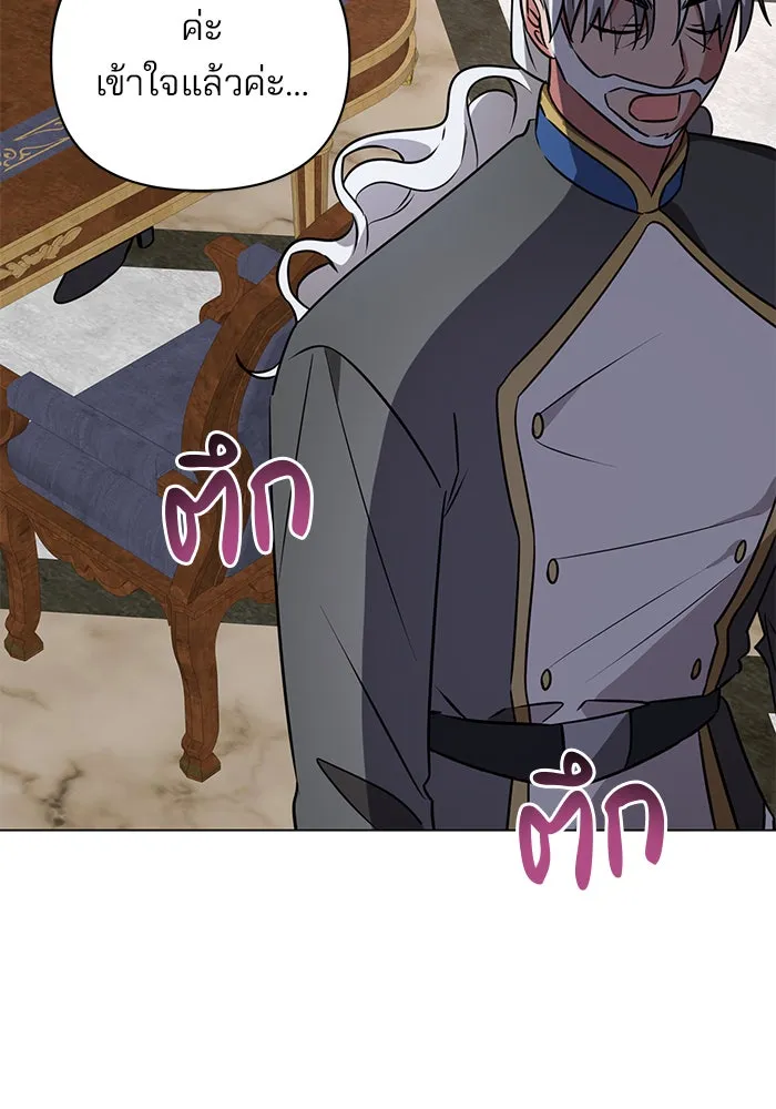 The Academy Is Doomed Chap 53 - Next Chap 54