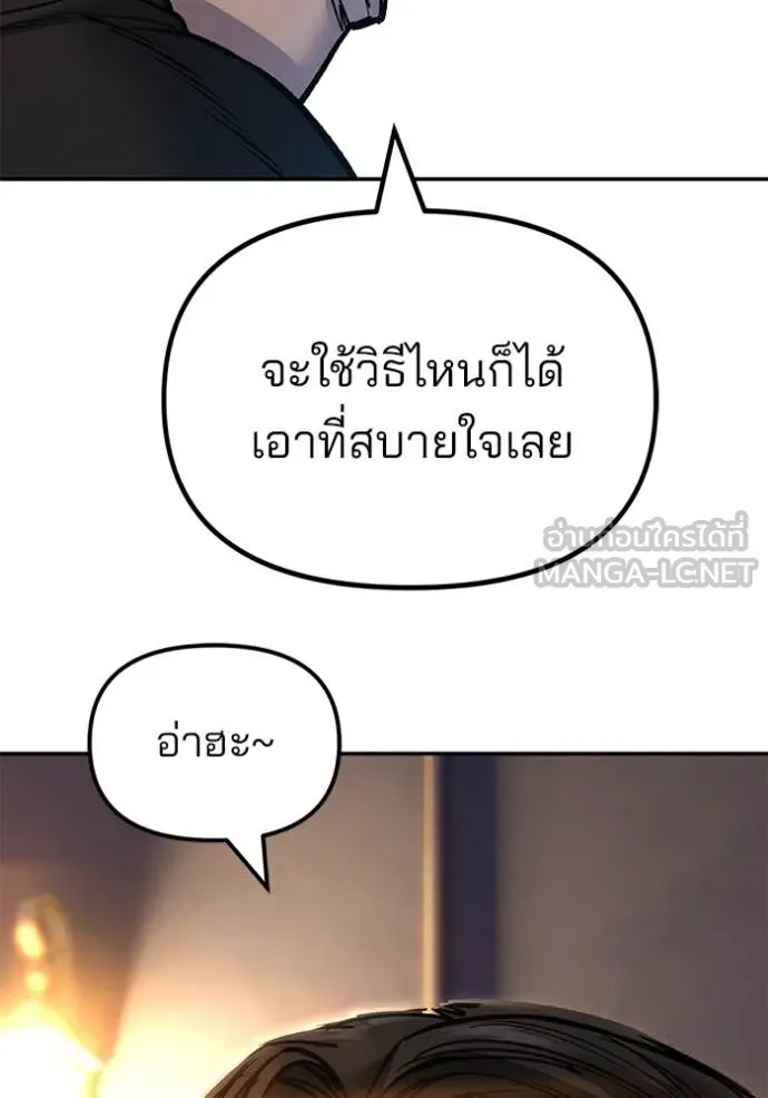 The Bully in Charge Chap 172 - Next Chap 173