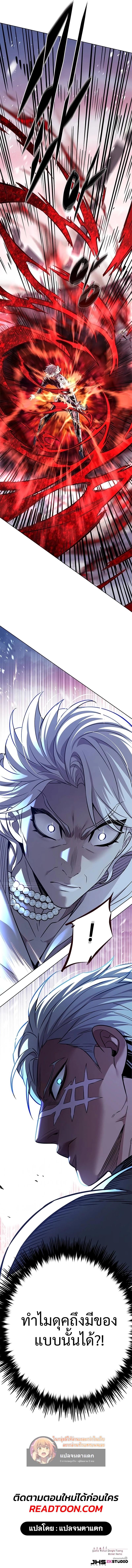 Eleceed Chap 333 - Next Chap 334