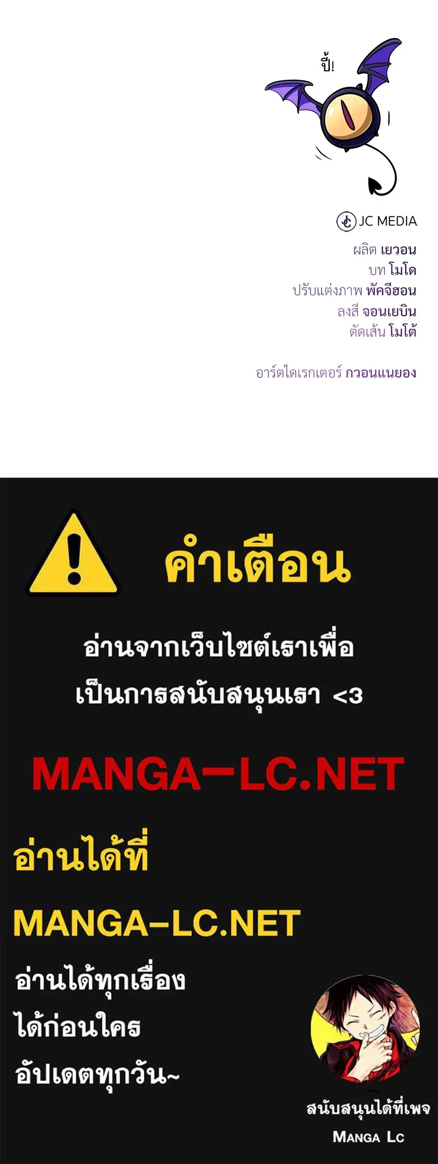 The Dark Magician Transmigrates After 66666 Years – จอมเวทเกิดใหม่ในรอบ 66666 ปี Chap 149 - Next Chap 150