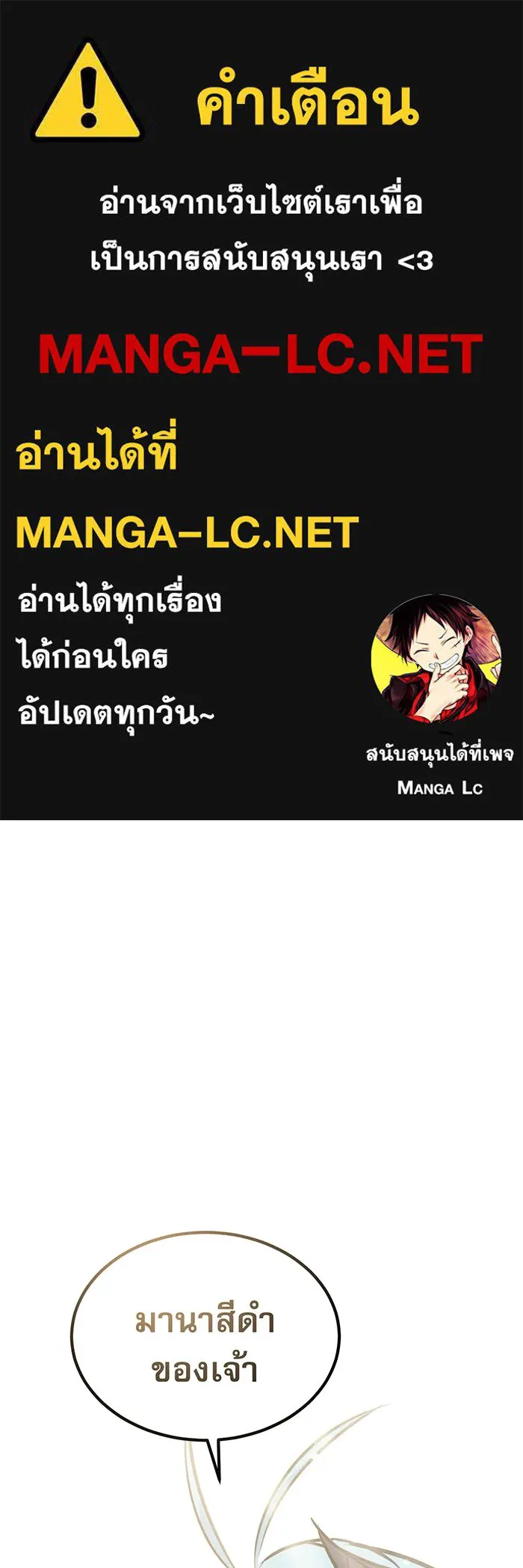 The Dark Magician Transmigrates After 66666 Years – จอมเวทเกิดใหม่ในรอบ 66666 ปี Chap 35 - Next Chap 36