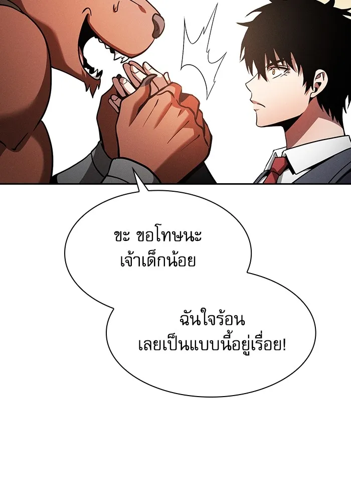 Academy’s Genius Swordmaster – นักดาบอัจฉริยะจากอะคาเดมี Chap 66 - Next Chap 67
