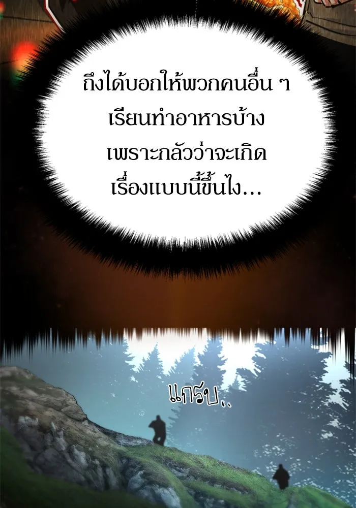 Mercenary Enrollment Chap 250 - Next Chap 251