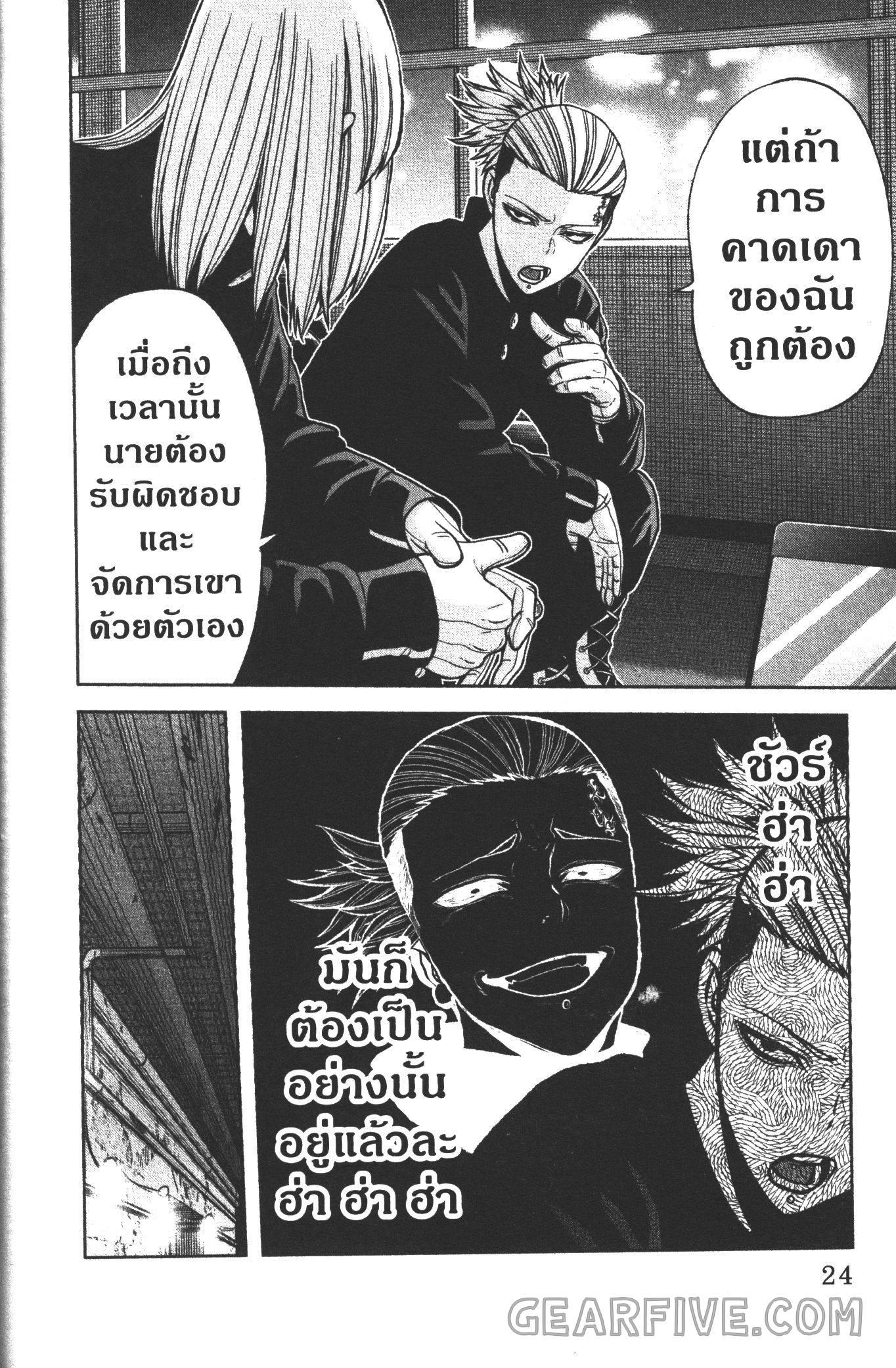 Tougen Anki Chap 52 - Next Chap 53