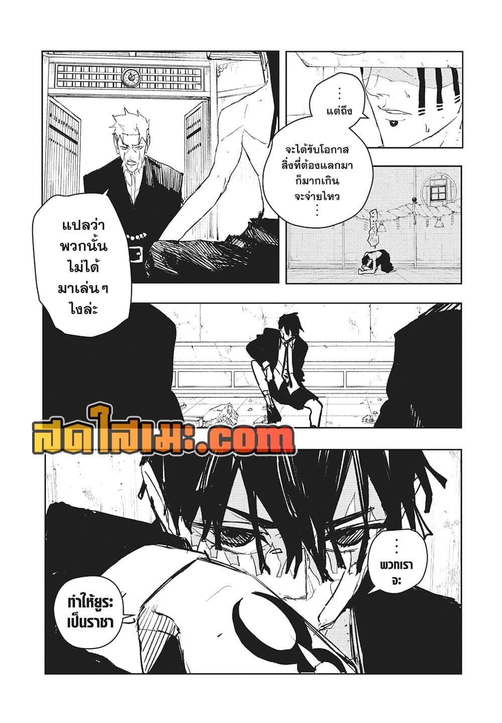 Kagurabachi Chap 97 - Next Chap 98