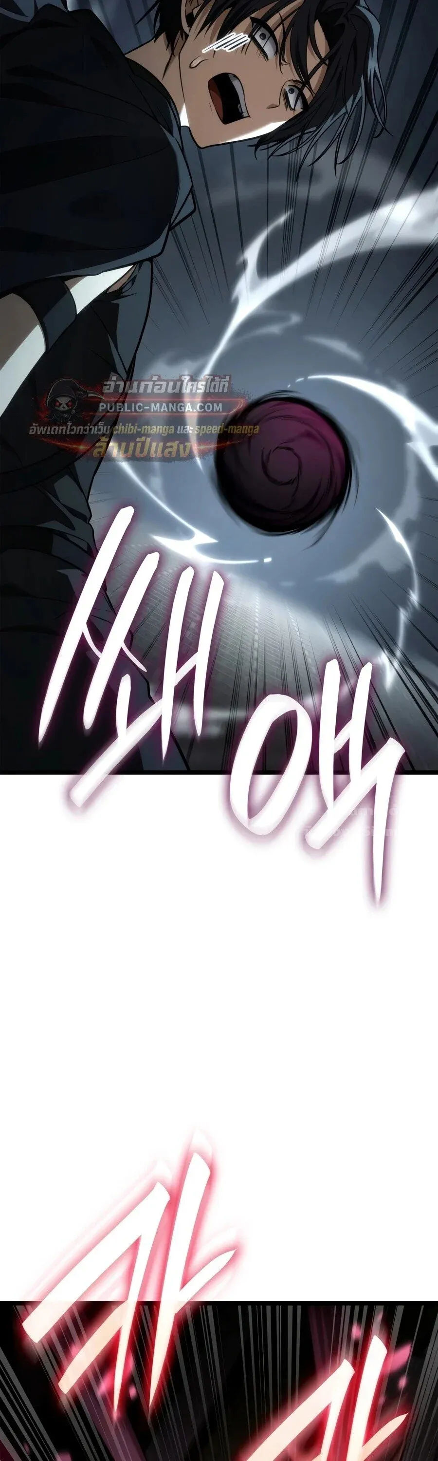 Infinite Mage Chap 173 - Next Chap 174