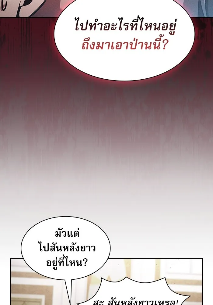 Academy’s Genius Swordmaster – นักดาบอัจฉริยะจากอะคาเดมี Chap 22 - Next Chap 23