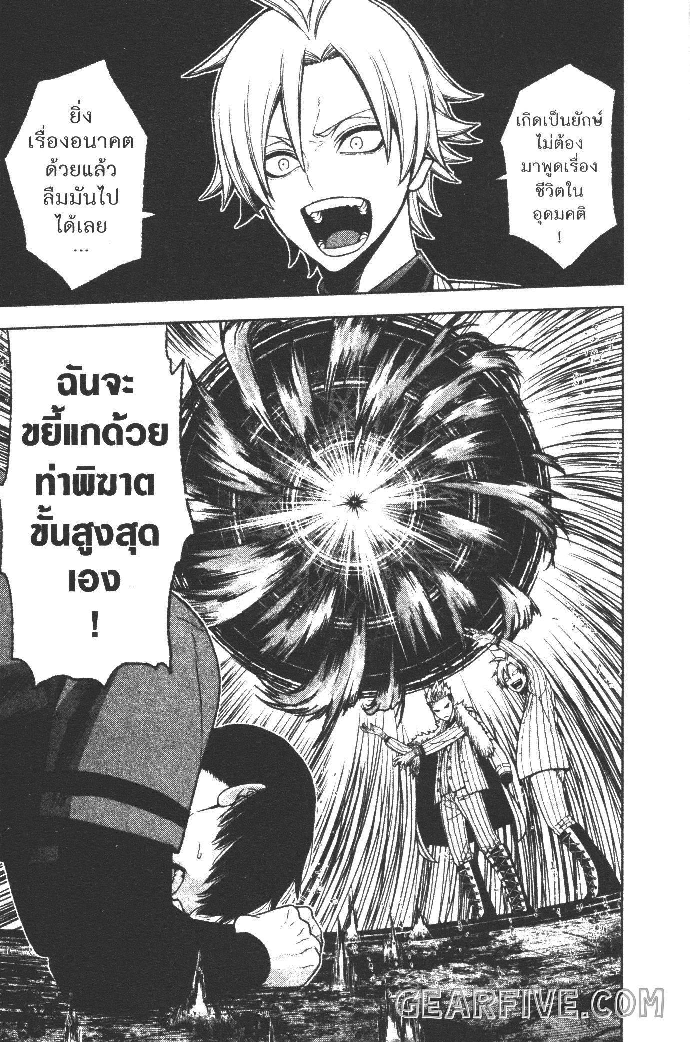 Tougen Anki Chap 33 - Next Chap 34