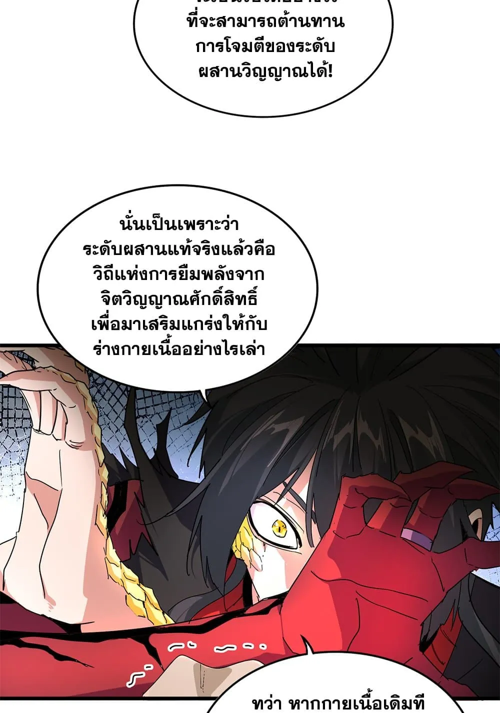 Magic Emperor Chap 864 - Next Chap 865