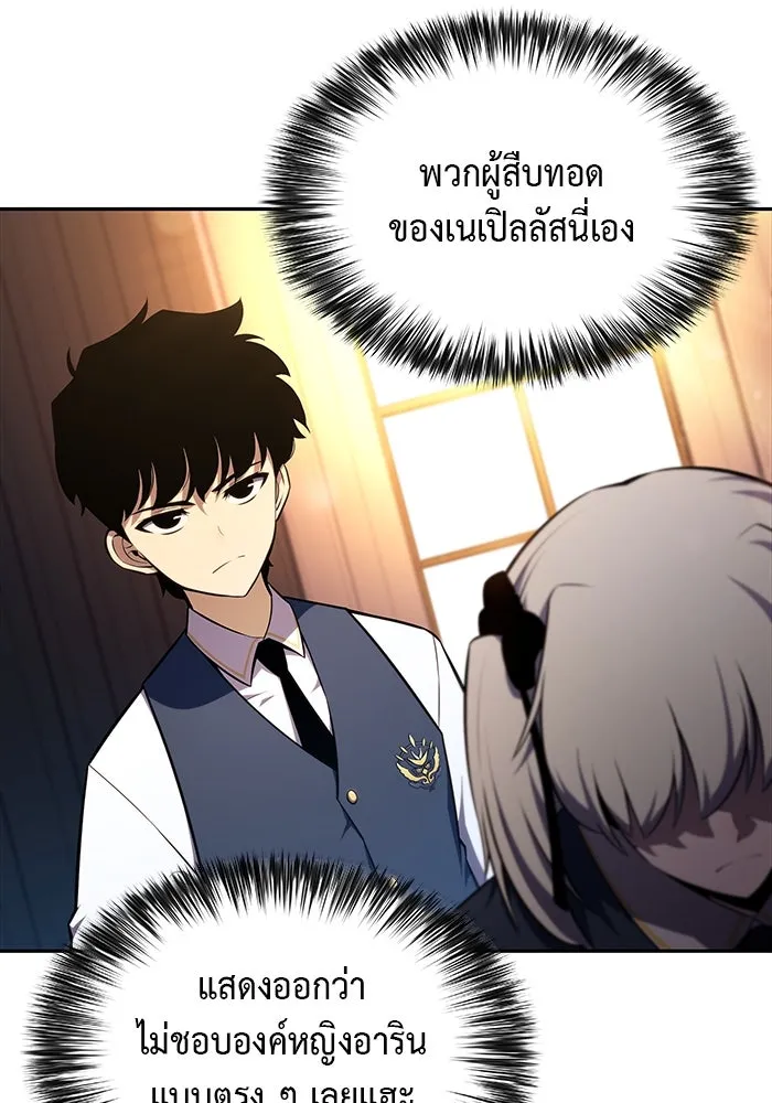 The Regressed Son of a Duke is an Assassin – ลูกชายคนเล็กของดยุกคือมือสังหาร Chap 25 - Next Chap 26