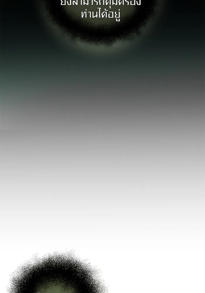 I Obtained a Mythic Item – พลิกชะตาคว้าไอเทมระดับเทพ Chap 83 - Next Chap 84