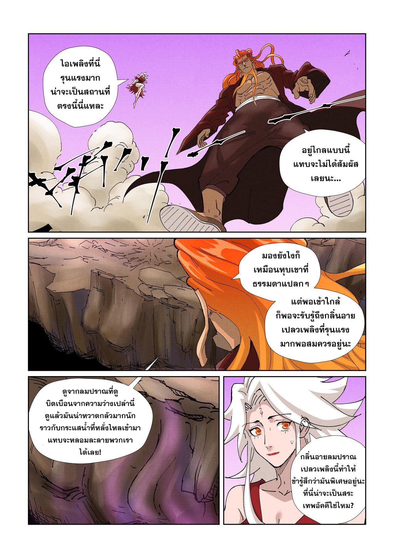 Tales of Demons and Gods Chap 472.1 - Next Chap 473.1