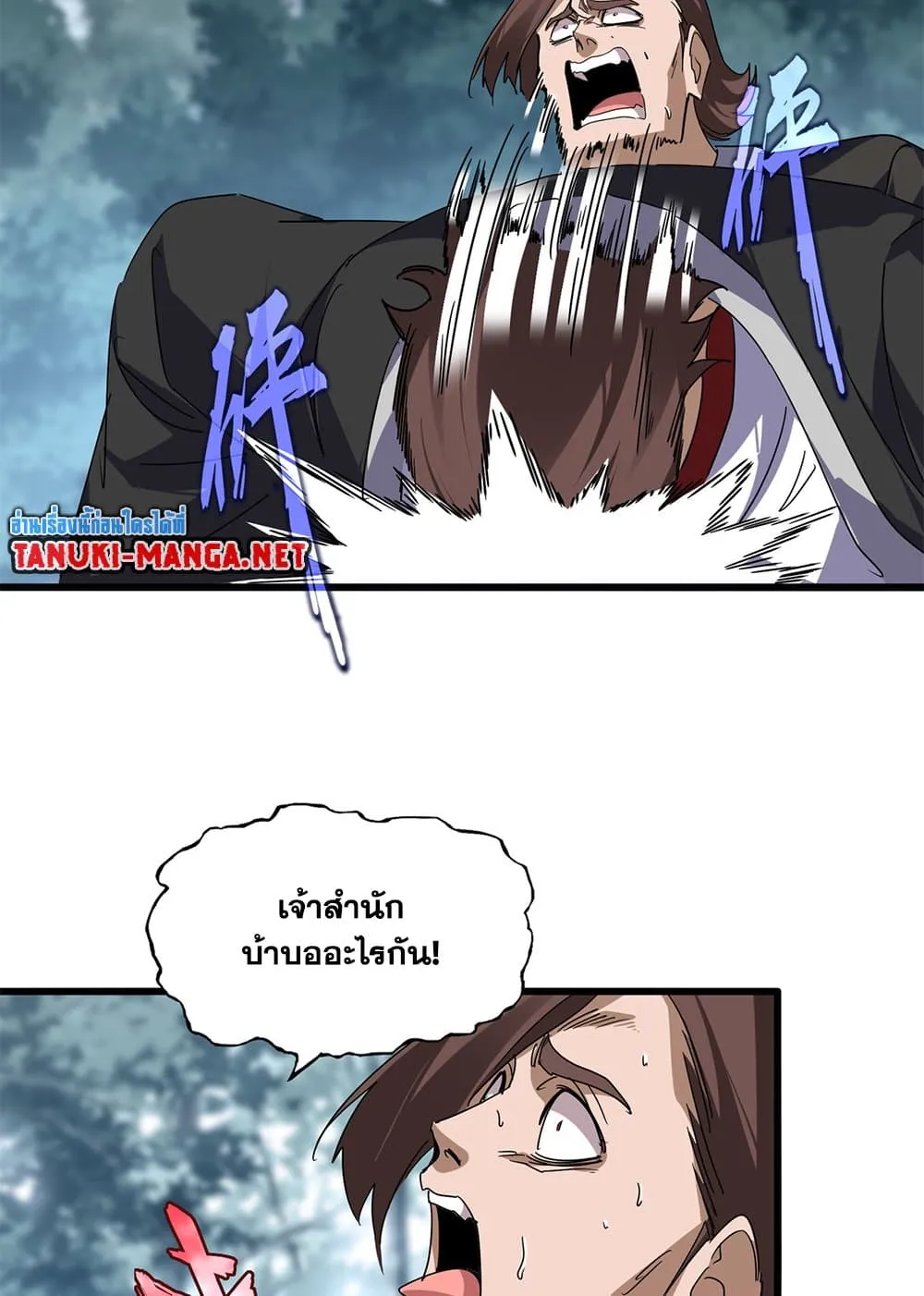 Magic Emperor Chap 856 - Next Chap 857