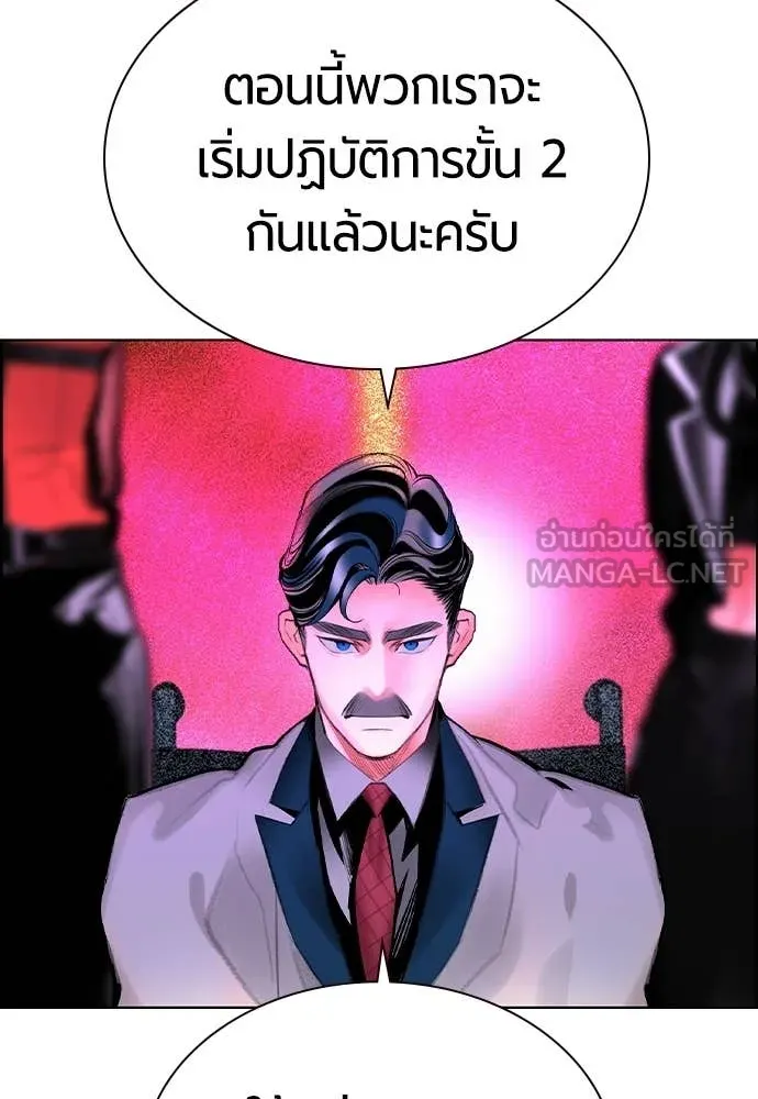 Jungle Juice Chap 194 - Next Chap 195