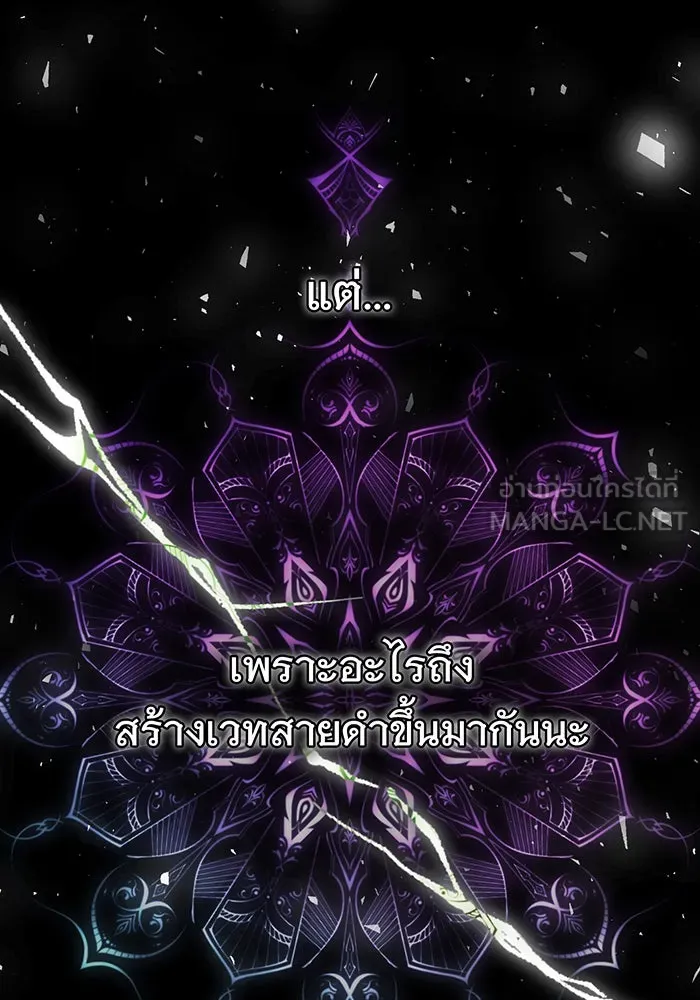 The Dark Magician Transmigrates After 66666 Years – จอมเวทเกิดใหม่ในรอบ 66666 ปี Chap 37 - Next Chap 38
