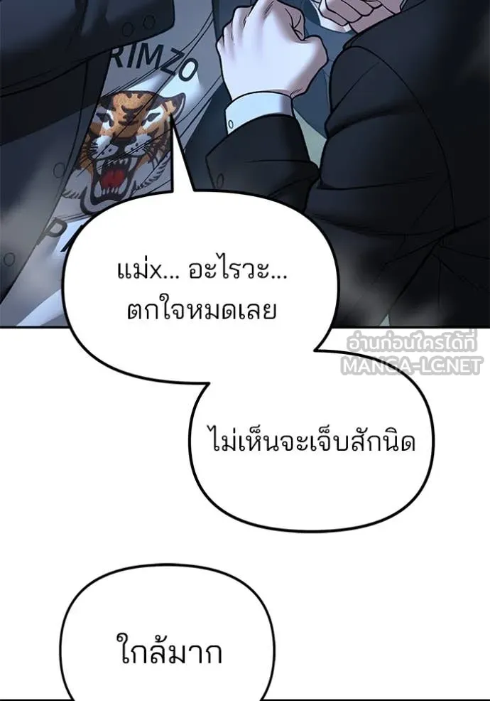 The Bully in Charge Chap 174 - Next Chap 175