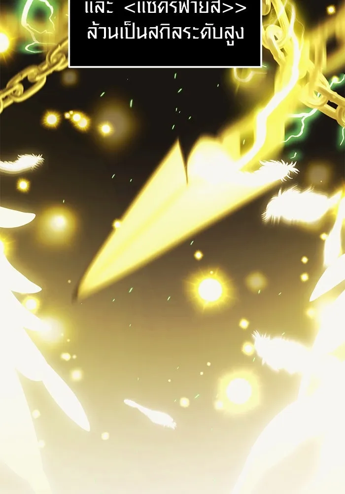 I Obtained a Mythic Item – พลิกชะตาคว้าไอเทมระดับเทพ Chap 35 - Next Chap 36