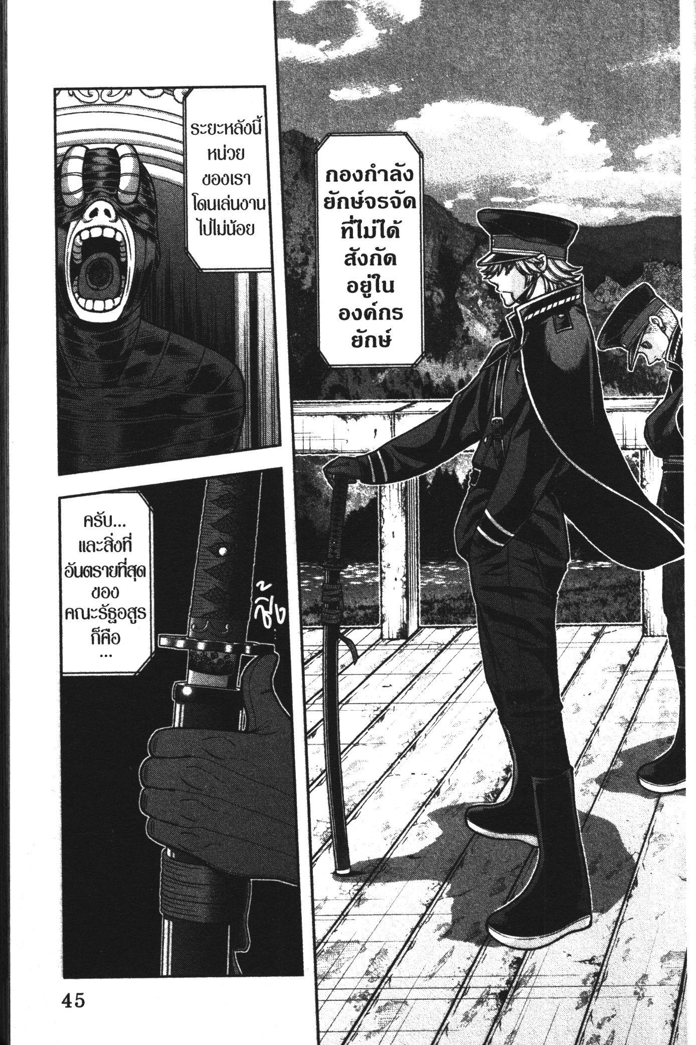 Tougen Anki Chap 89 - Next Chap 90