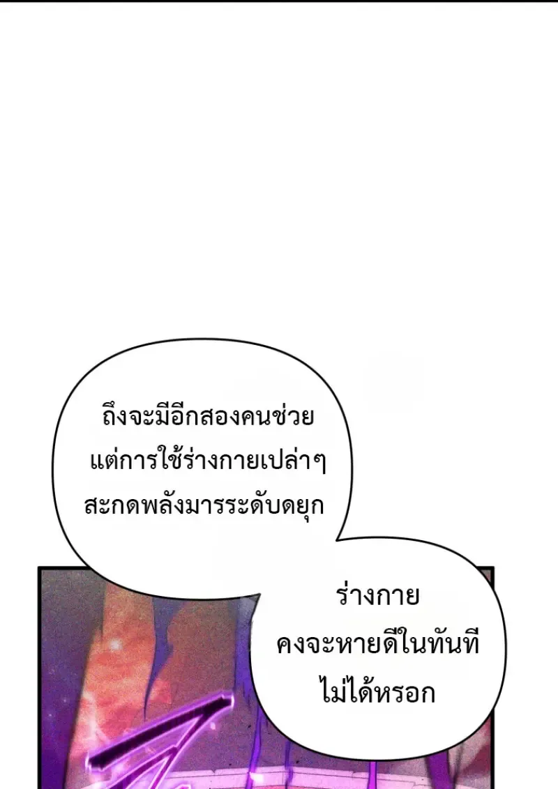 Player Who Returned 10,000 Years Later Chap 139 - Next Chap 140