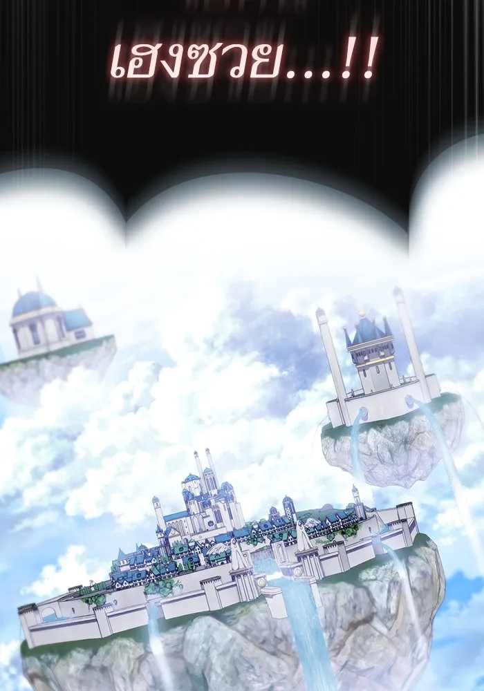 The Tutorial Tower of the Advanced Player – ผู้เล่นขั้นเทพแห่งหอคอยฝึกสอน Chap 183 - Next Chap 184