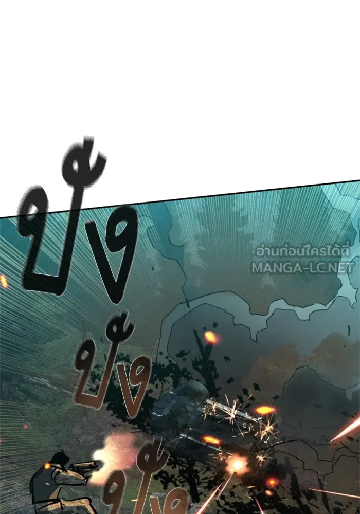 Mercenary Enrollment Chap 247 - Next Chap 248