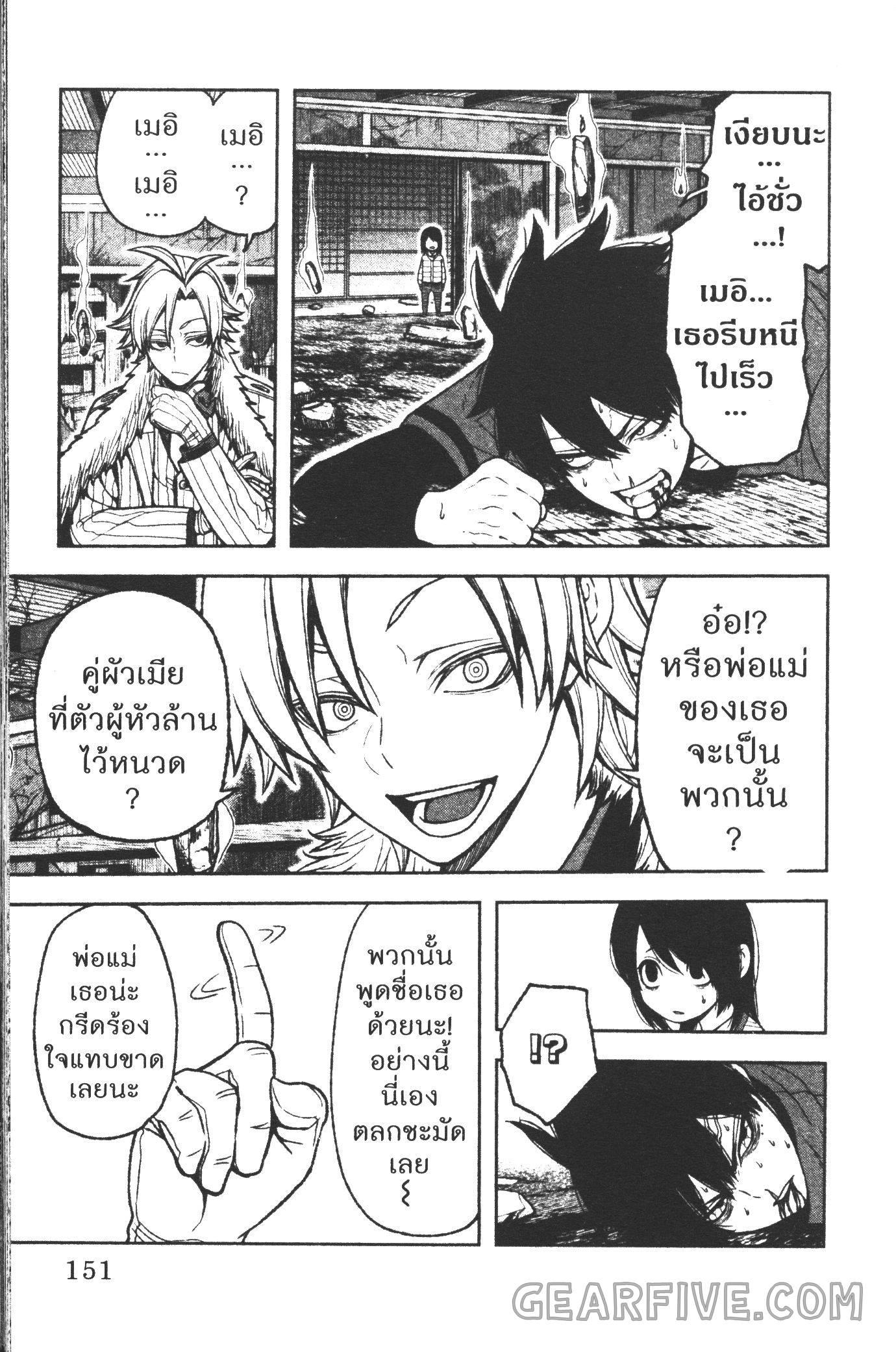 Tougen Anki Chap 32 - Next Chap 33