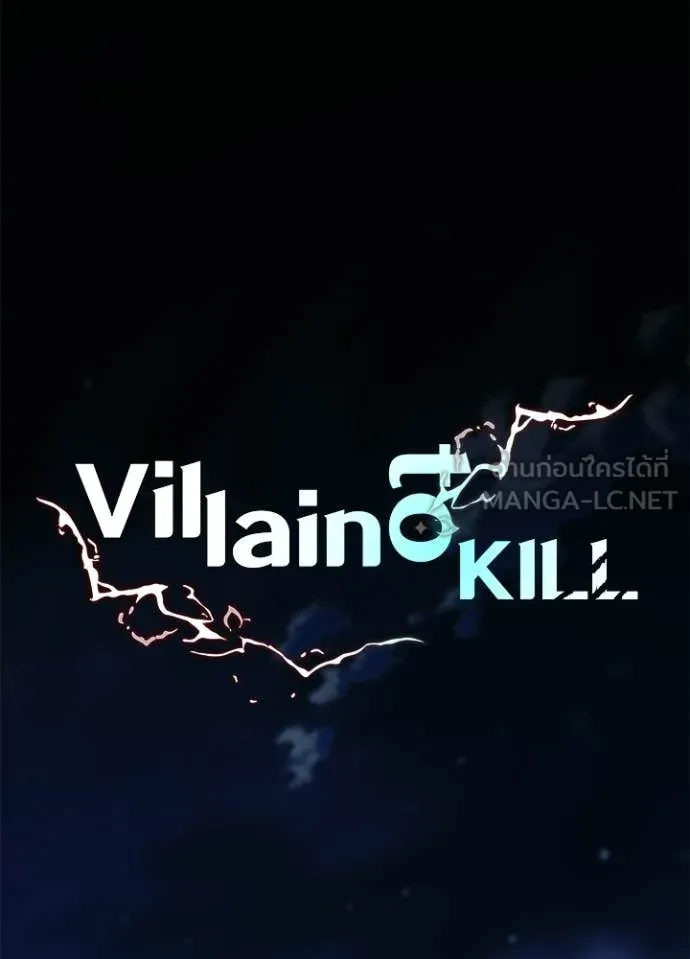 Villain To Kill Chap 223 - Next Chap 224